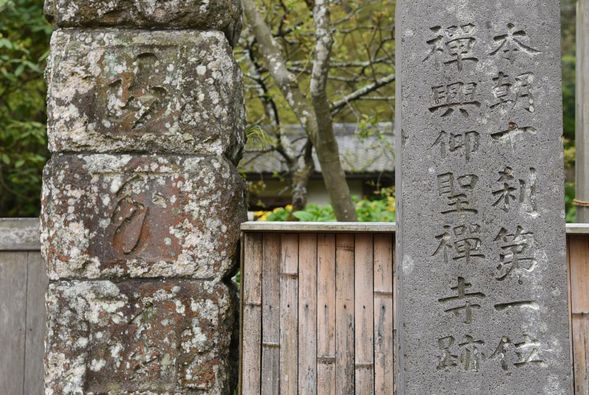 まだまだ行くぞ北鎌倉（山ノ内）のキラリ　幻の禅興寺